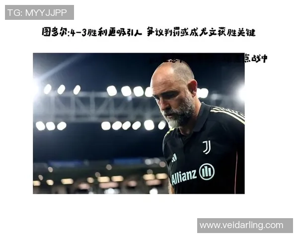 西甲焦点战国米险胜尤文乌龙球引发争议判罚全场沸腾